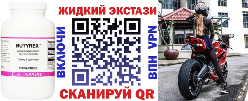 БУТИРАТ Butirat  Таруса 
