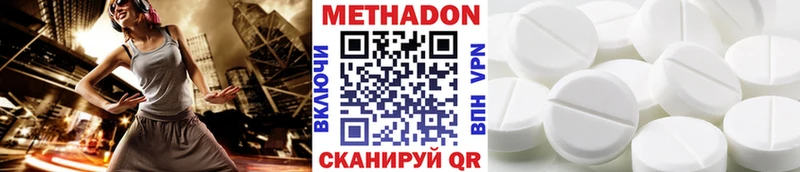 МЕТАДОН белоснежный  что такое наркотик  Таруса 